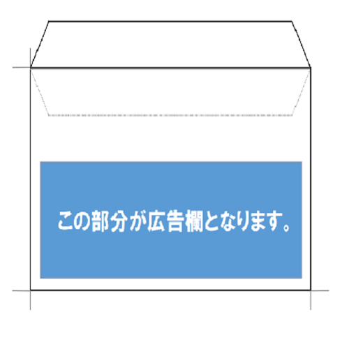 R6_自動車税（種別割）納税通知書封筒裏面の図