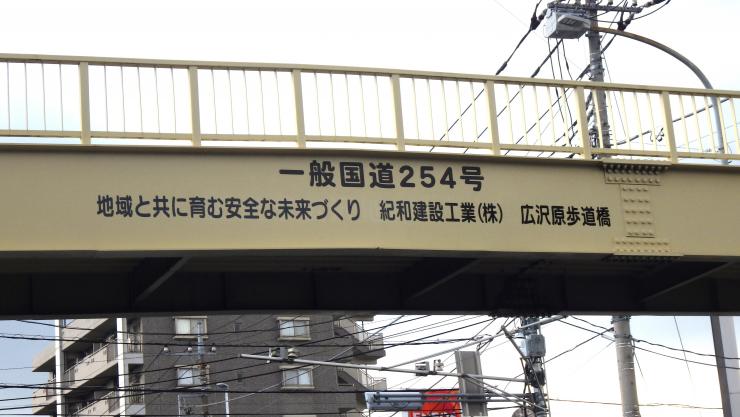hirosawahara_up2
