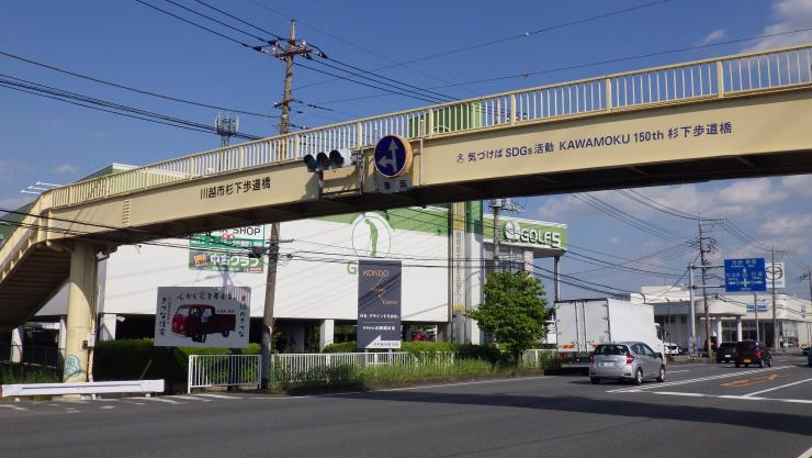 sugishita1