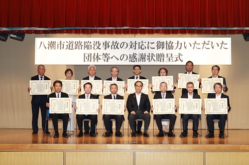 感謝状贈呈式で表彰者と記念写真を撮る知事の写真