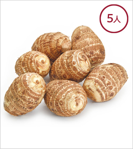 サトイモを5人に
