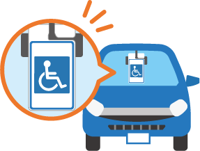 車椅子使用者用駐車区画の利用証を下げている車のイラスト