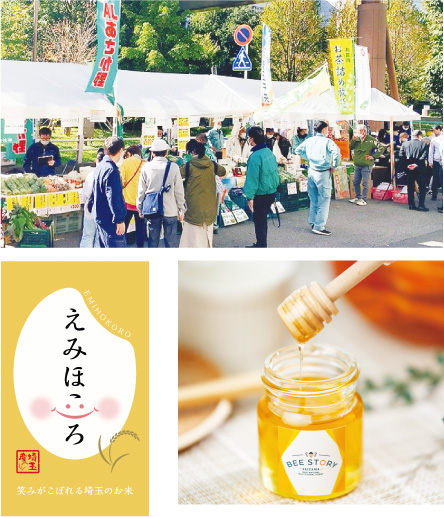 県産農産物の販売の様子、えみほころのロゴマーク、県産蜂蜜の写真