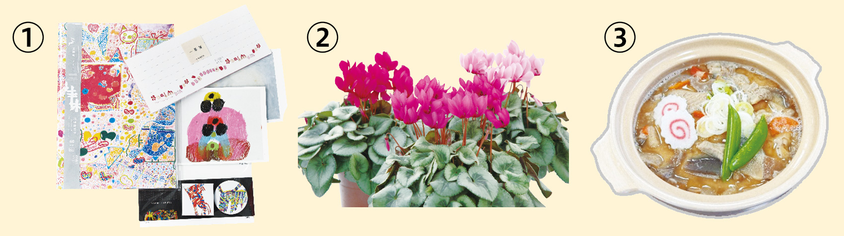 令和7年12月号のプレゼント