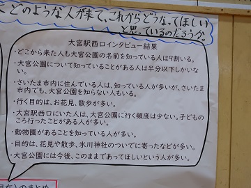 研究成果の掲示