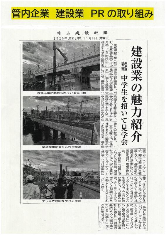 古川橋PR新聞記事