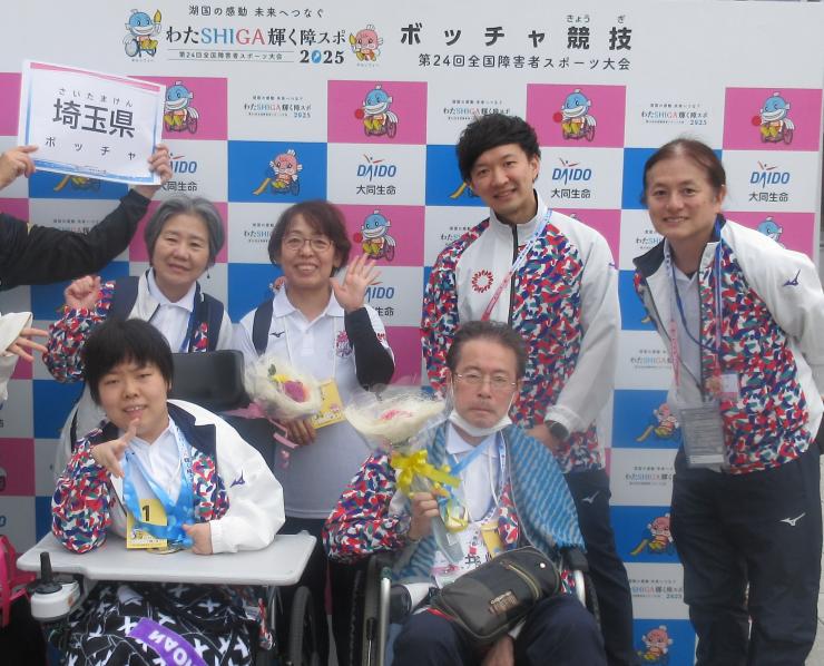 ボッチャの選手の集合写真