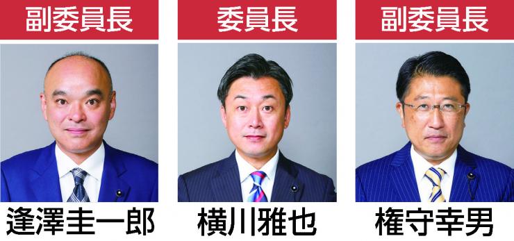 議会運営委員会委員長・副委員長