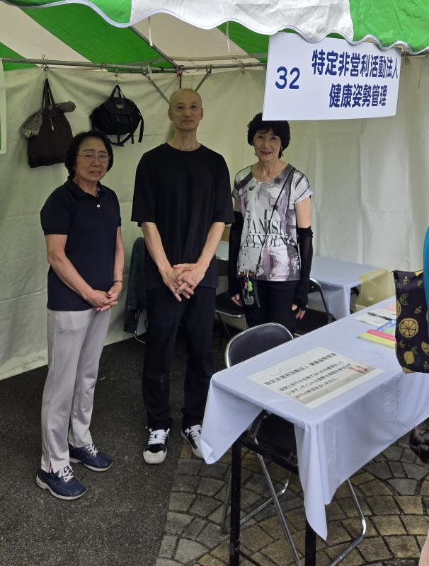 健康姿勢管理
