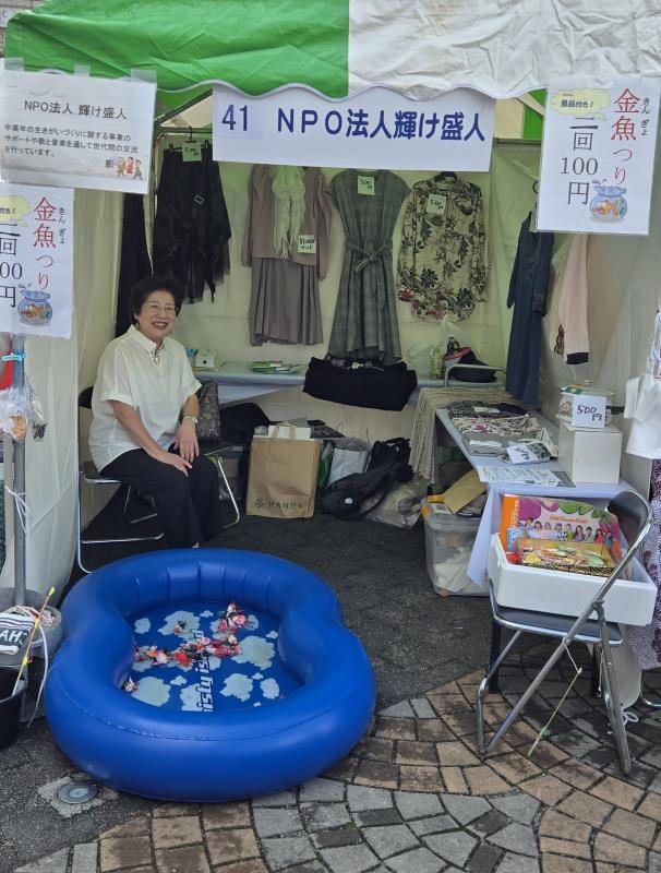 輝け盛人
