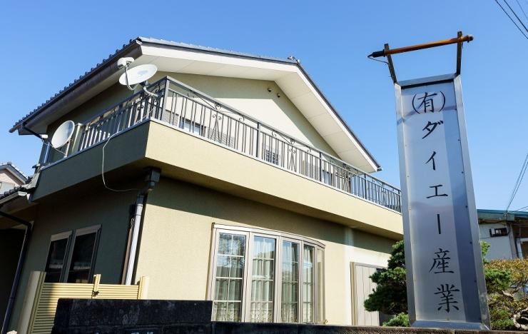 ダイエー産業外観