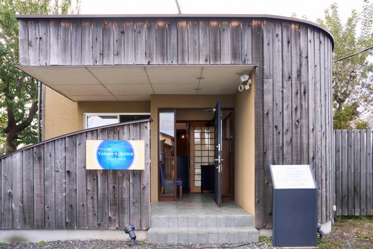 ウェロニカ・ペルシカ