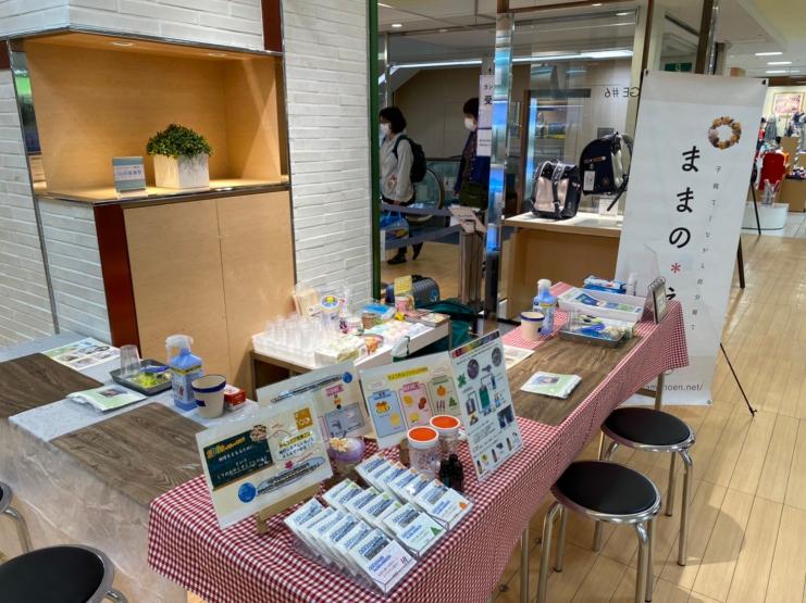 ままのえん（プロモーション支援の写真1）