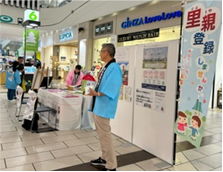 愛の泉（啓発活動）