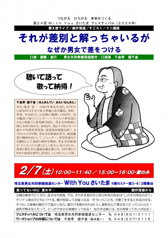 千金亭値千金（チラシ）