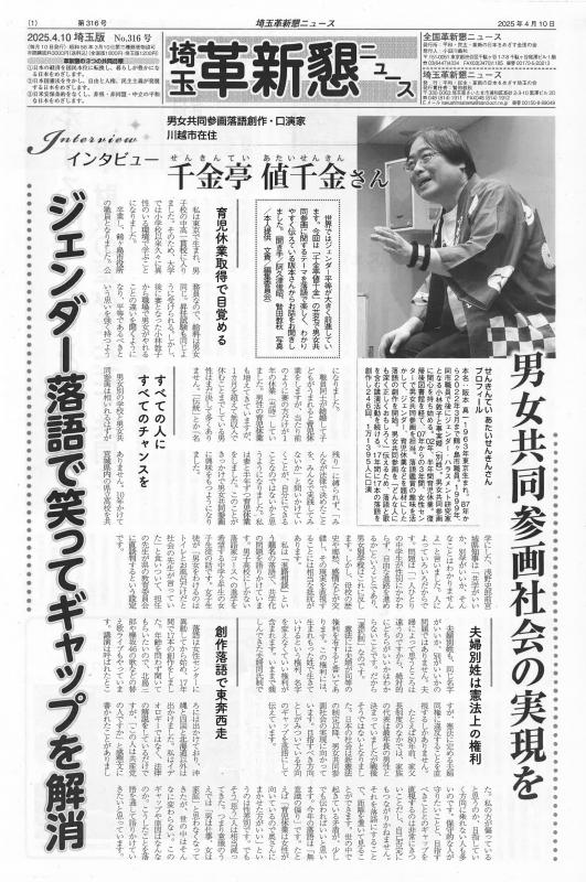 千金亭（記事）