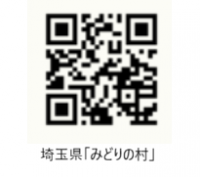 みどりの村通信URLの写真