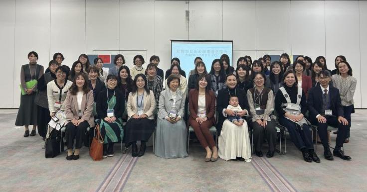 女性創業者交流会2025