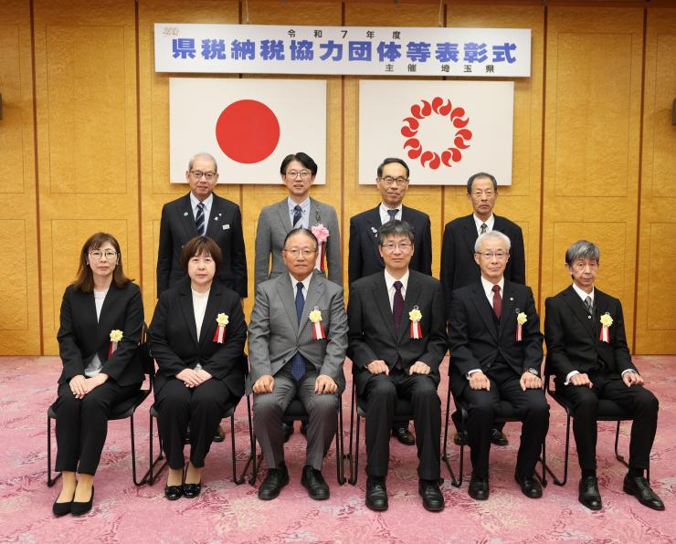 R7_納税協力団体等受賞者
