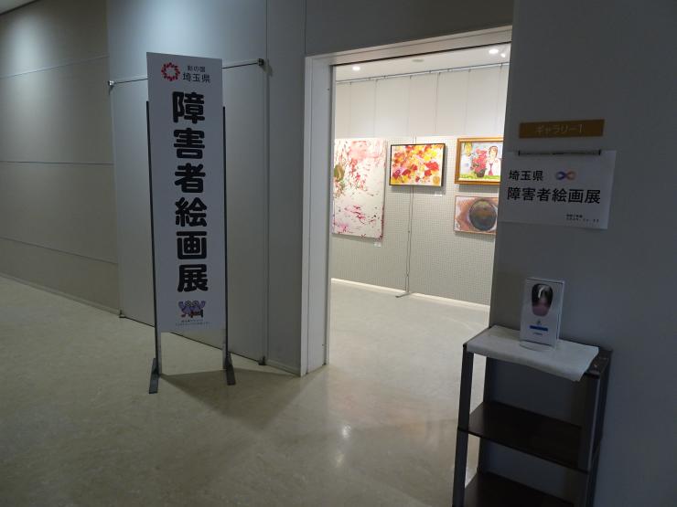 令和7年度障害者絵画展の写真1
