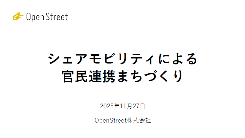 Open Street株式会社