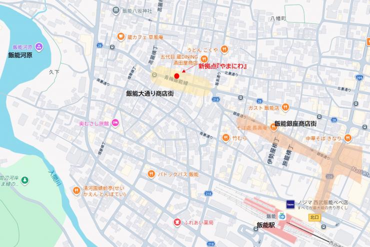 飯能市本町1-9