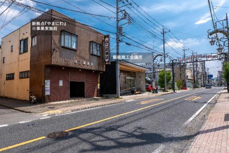 拠点の場所