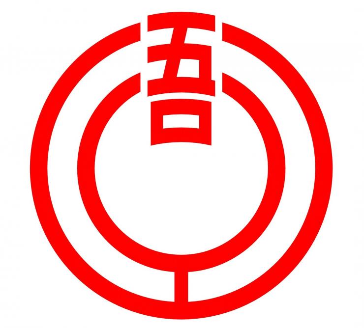 吾妻工業ロゴマーク