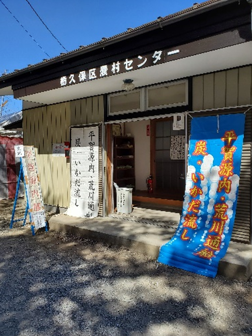 写真:栃久保区農村センターにて開催した「平賀源内展」の外観