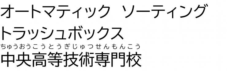「オートマティックソーティングトラッシュボックス」中央高等技術専門校