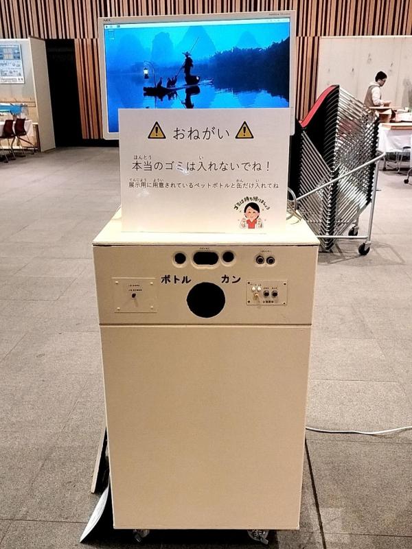 中央高等技術専門校が製作した優良作品賞の「オートマティック ソーティングトラッシュボックス」の写真