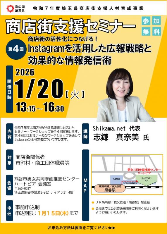 第4回セミナーチラシ（表）