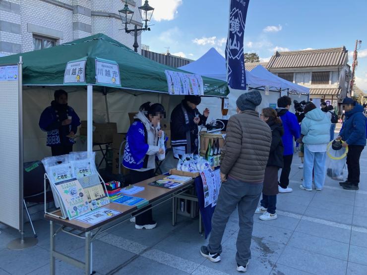 川越市ブース