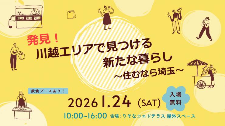 イベント画像