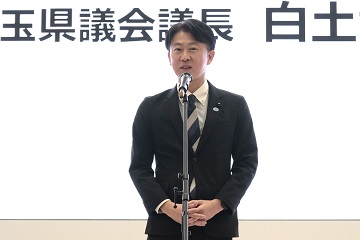 白土県議会議長挨拶