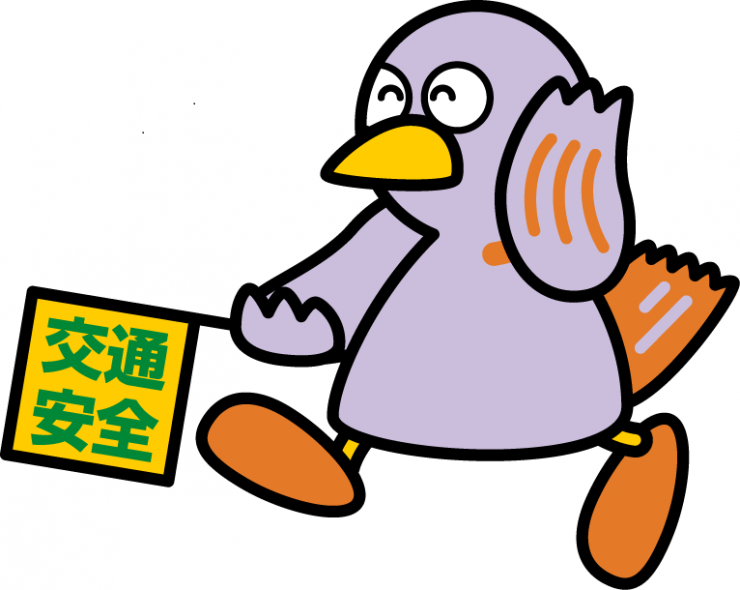 コバトン交通安全のイラスト
