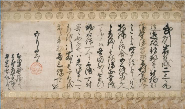 豊臣秀吉朱印状