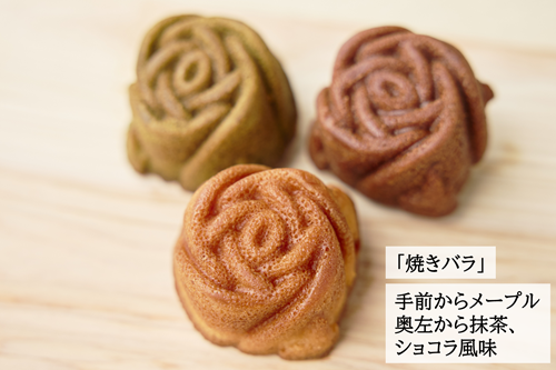 焼きバラ