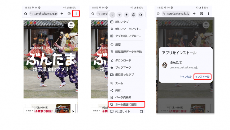 アンドロイド版