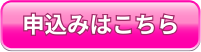 情報処理科、空調システム科追加募集の電子申請申し込みボタン