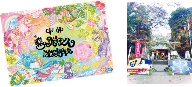 馬場氷川神社と御朱印の写真