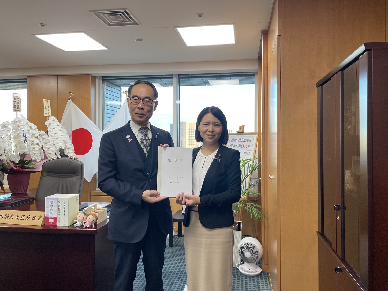 友納理緒環境大臣政務官と要望書とともに記念写真を撮る知事の写真