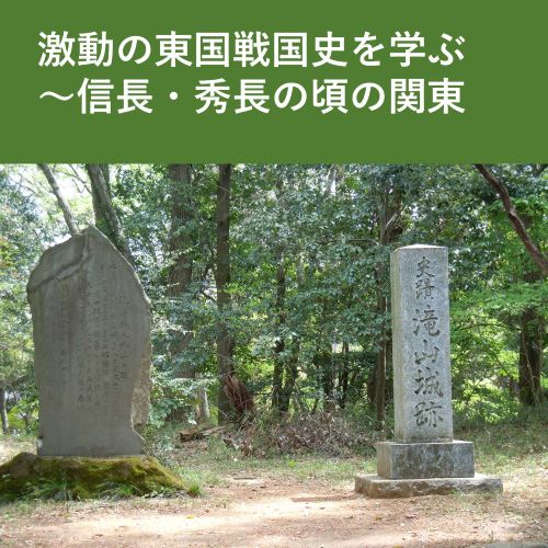 滝山城東京都八王子市主郭の石碑