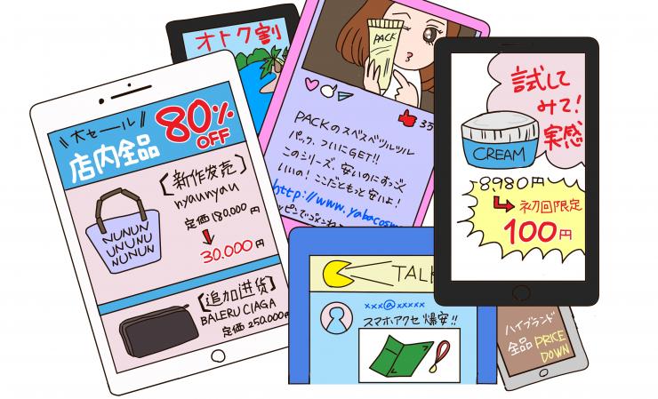 様々なパターンのウェブ広告のイメージイラスト