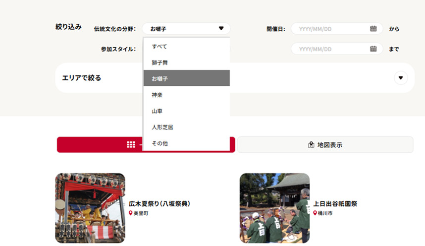 ぶんたま検索画面