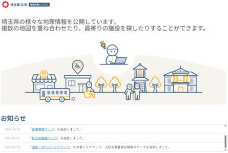 埼玉県GISページ画面