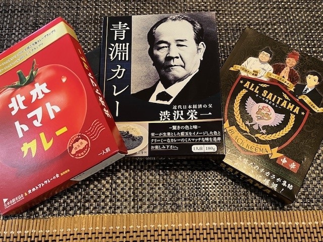 埼玉のレトルトカレー三種