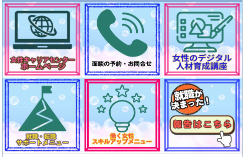 リッチメニューの画像