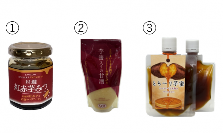 規格外のさつまいも及び米麹を使った芋蜜