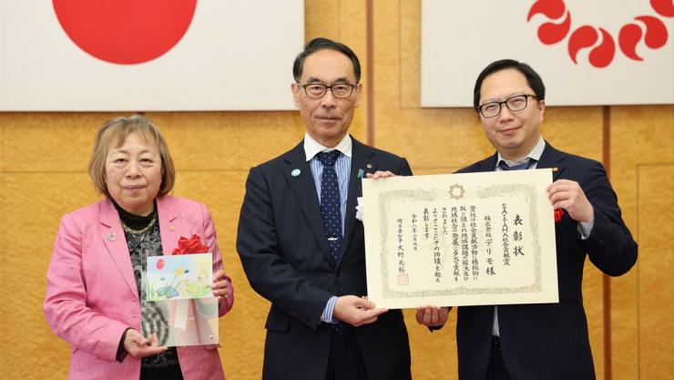 表彰状授与デリモ